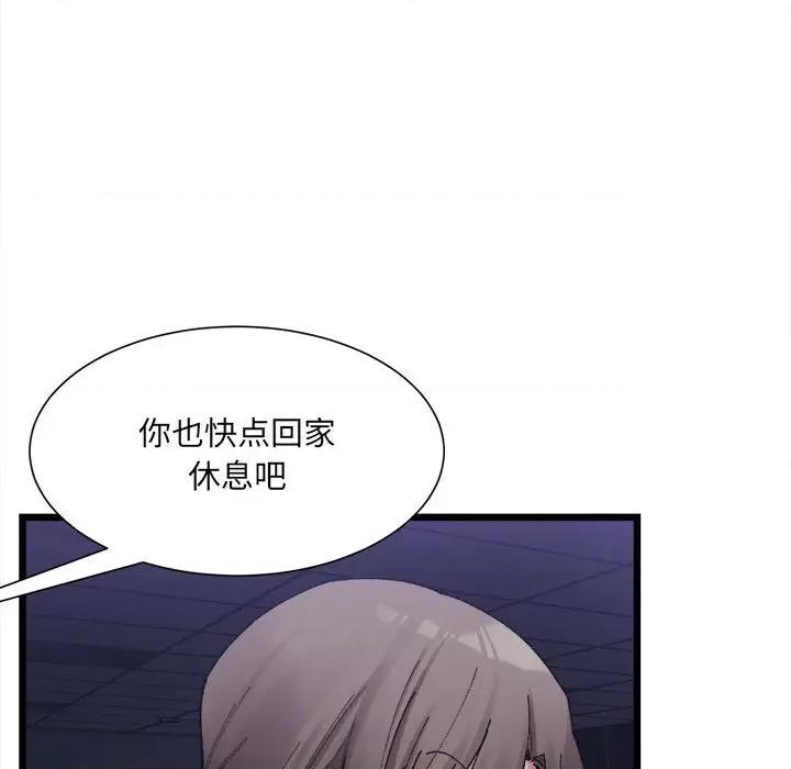微妙关系 微妙关系-3 微妙关系 第153页