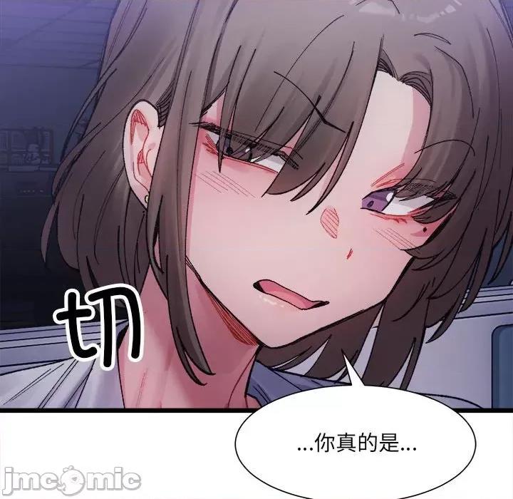 微妙关系 微妙关系-3 微妙关系 第155页
