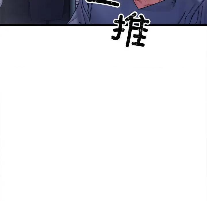 微妙关系 微妙关系-3 微妙关系 第157页