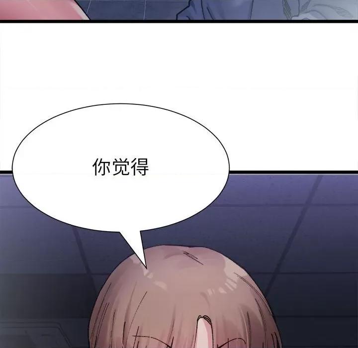微妙关系 微妙关系-3 微妙关系 第164页