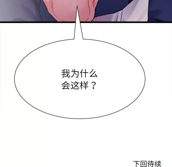 微妙关系 微妙关系-3 微妙关系 第167页