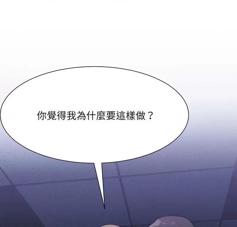 微妙关系 微妙关系-4 微妙关系 第1页