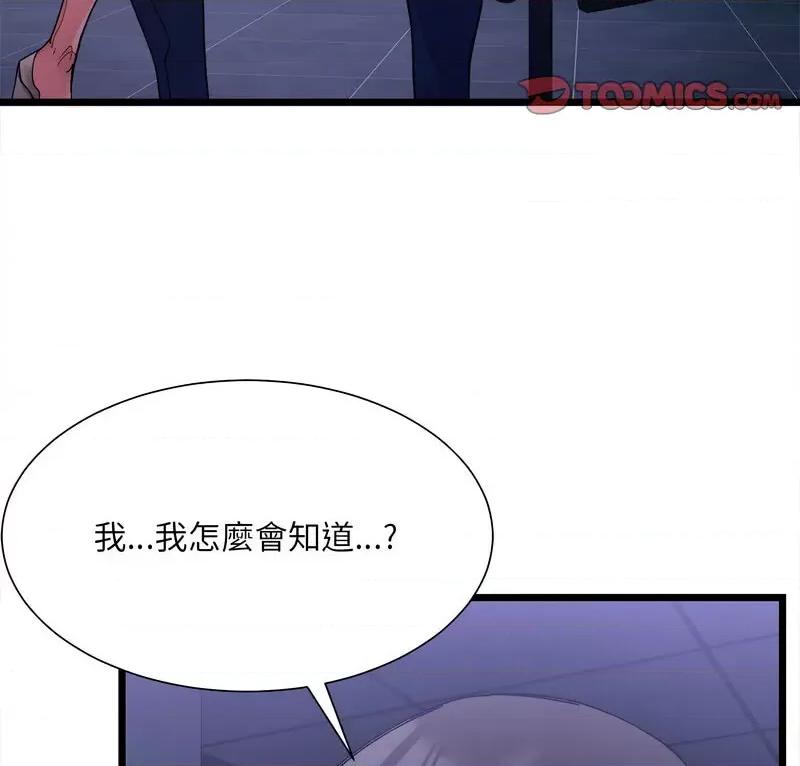 微妙关系 微妙关系-4 微妙关系 第3页