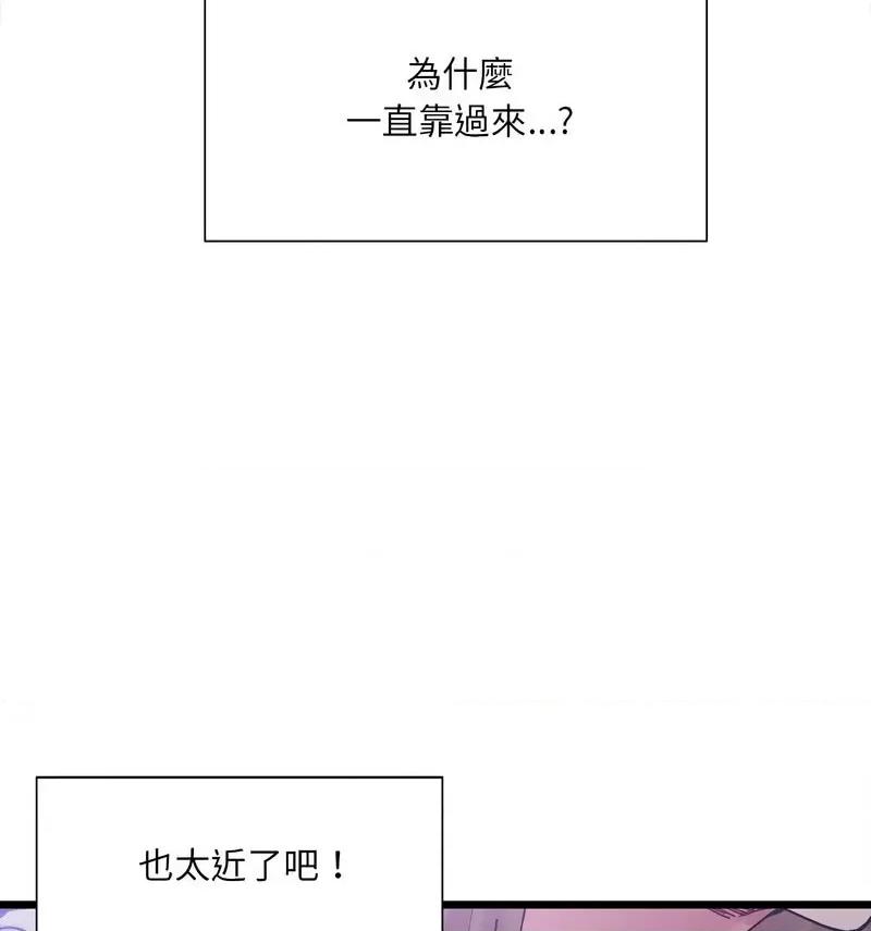 微妙关系 微妙关系-4 微妙关系 第11页