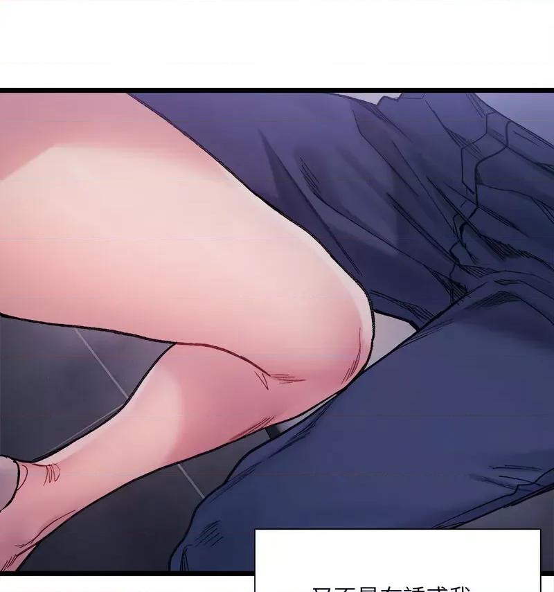微妙关系 微妙关系-4 微妙关系 第13页