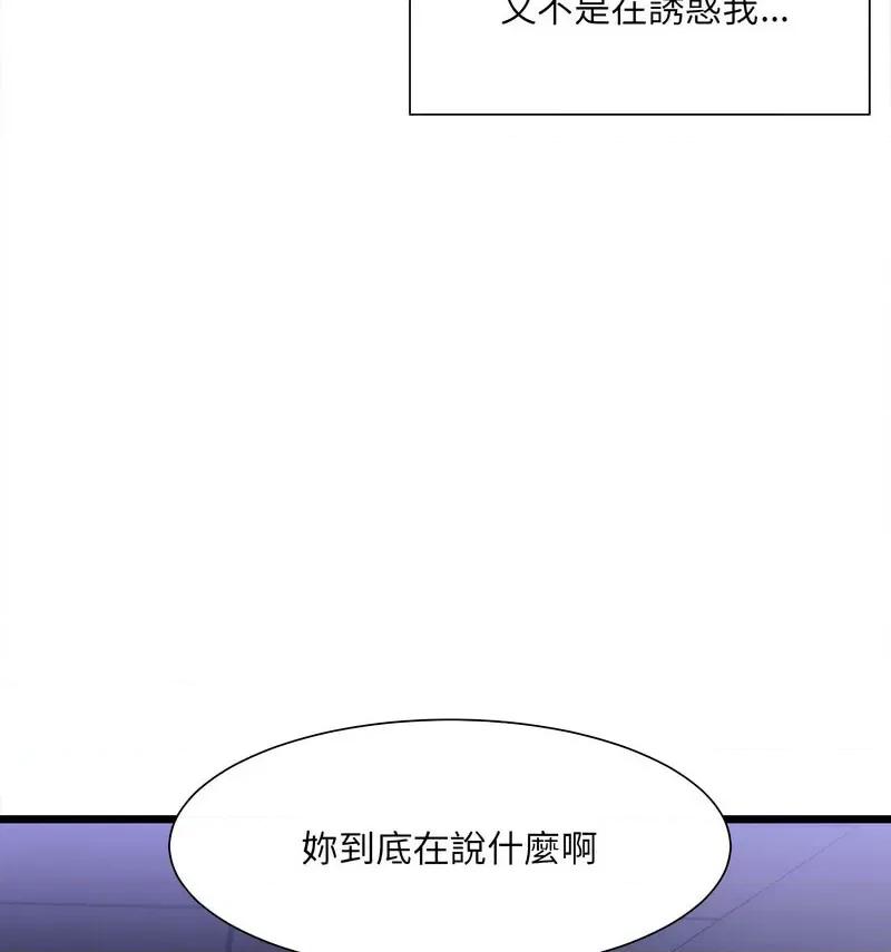 微妙关系 微妙关系-4 微妙关系 第14页