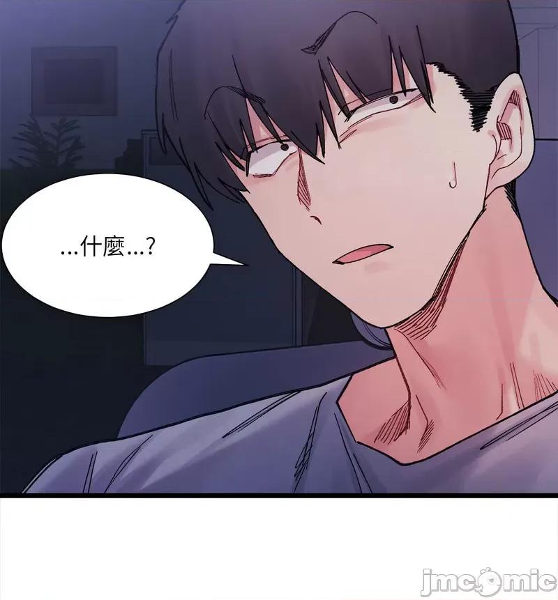 微妙关系 微妙关系-4 微妙关系 第20页