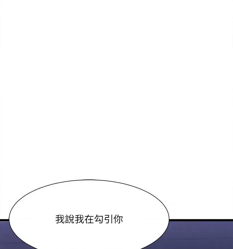 微妙关系 微妙关系-4 微妙关系 第21页