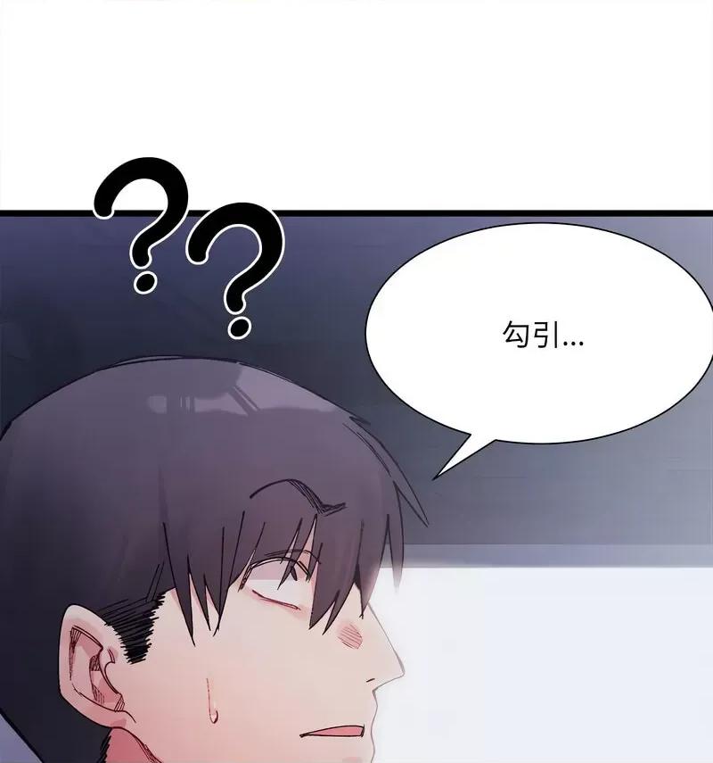 微妙关系 微妙关系-4 微妙关系 第24页