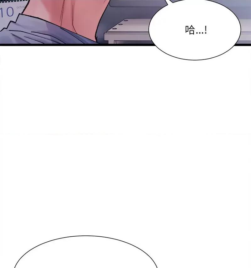 微妙关系 微妙关系-4 微妙关系 第26页