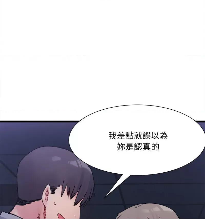 微妙关系 微妙关系-4 微妙关系 第29页