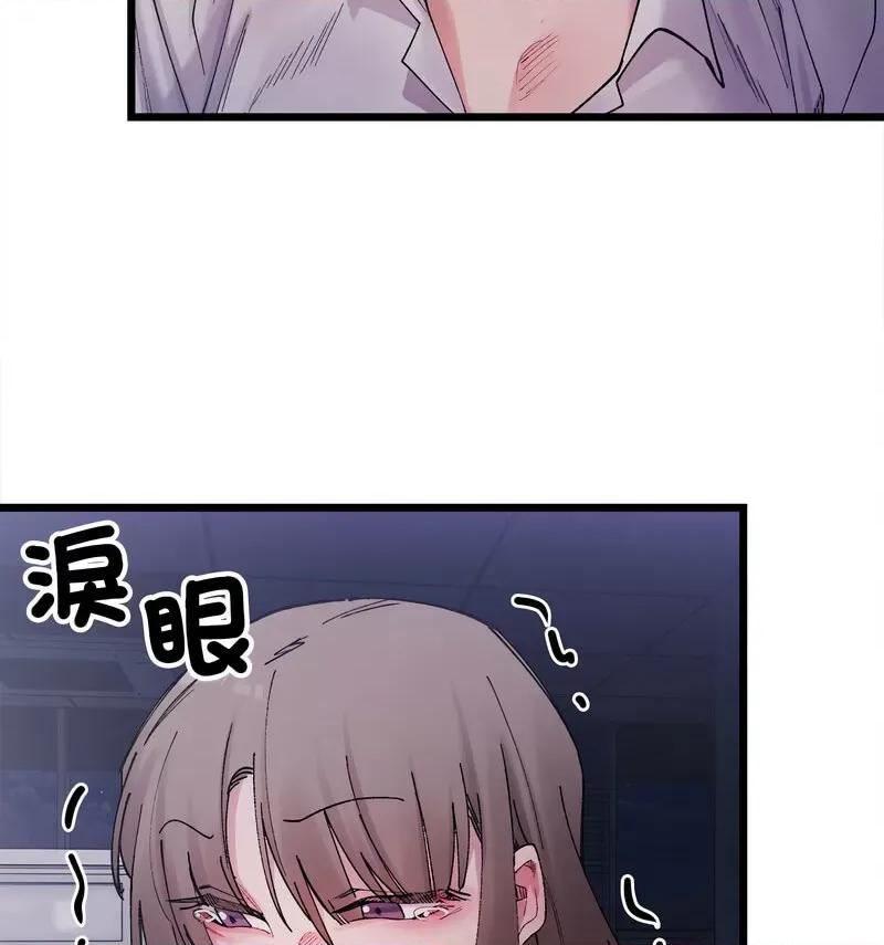 微妙关系 微妙关系-4 微妙关系 第33页