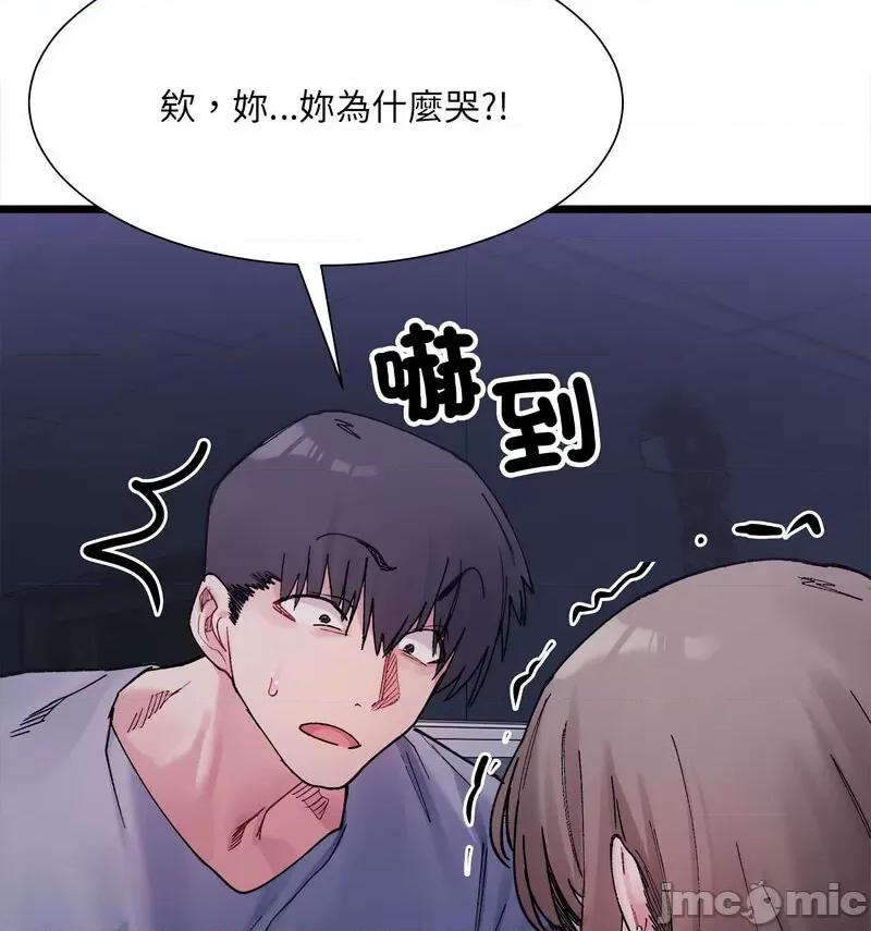 微妙关系 微妙关系-4 微妙关系 第35页