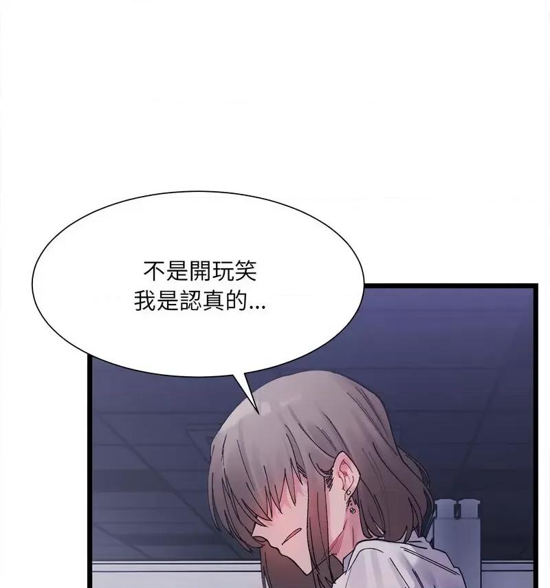 微妙关系 微妙关系-4 微妙关系 第37页