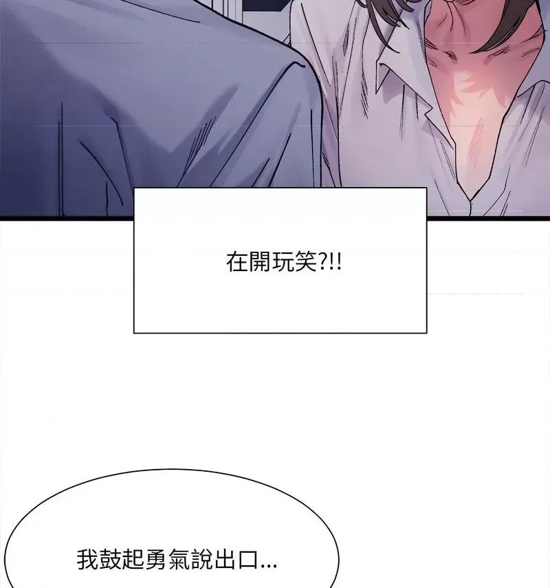 微妙关系 微妙关系-4 微妙关系 第41页