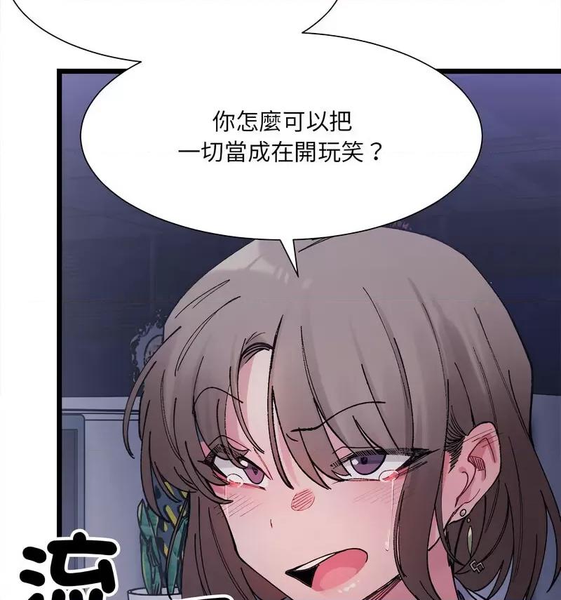 微妙关系 微妙关系-4 微妙关系 第42页