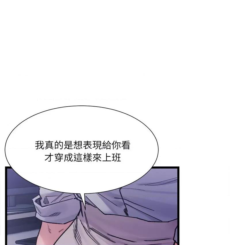 微妙关系 微妙关系-4 微妙关系 第44页