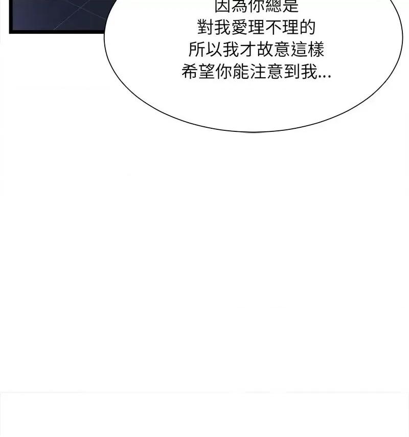 微妙关系 微妙关系-4 微妙关系 第46页