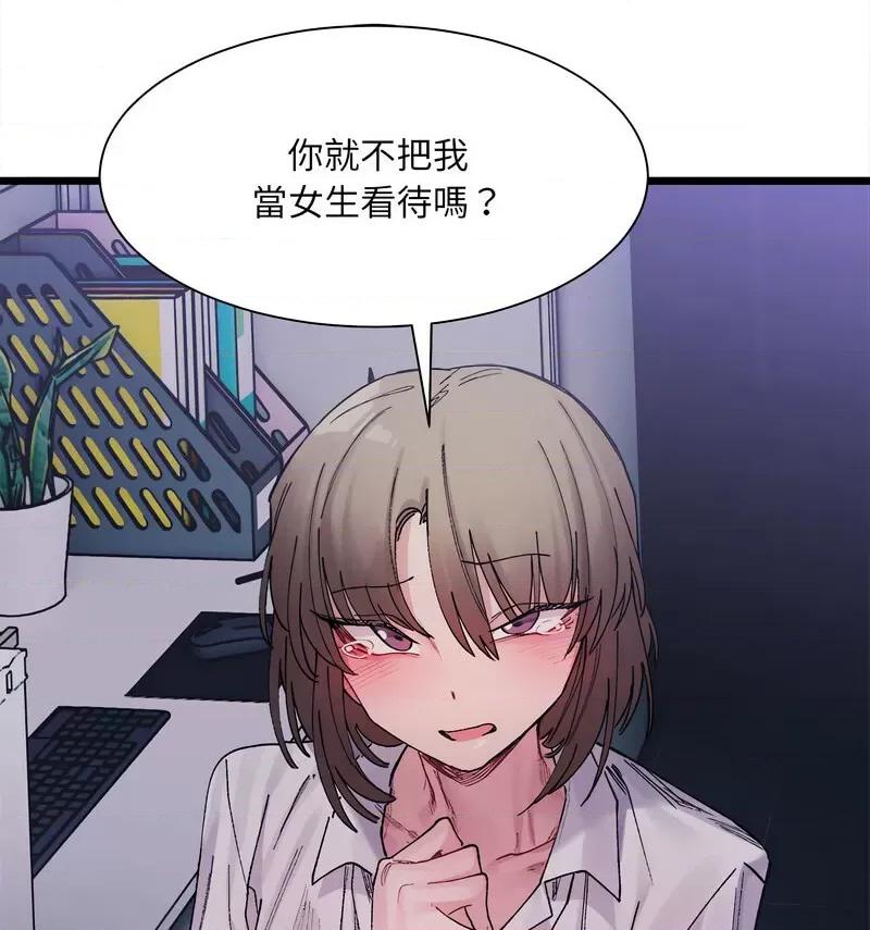 微妙关系 微妙关系-4 微妙关系 第47页