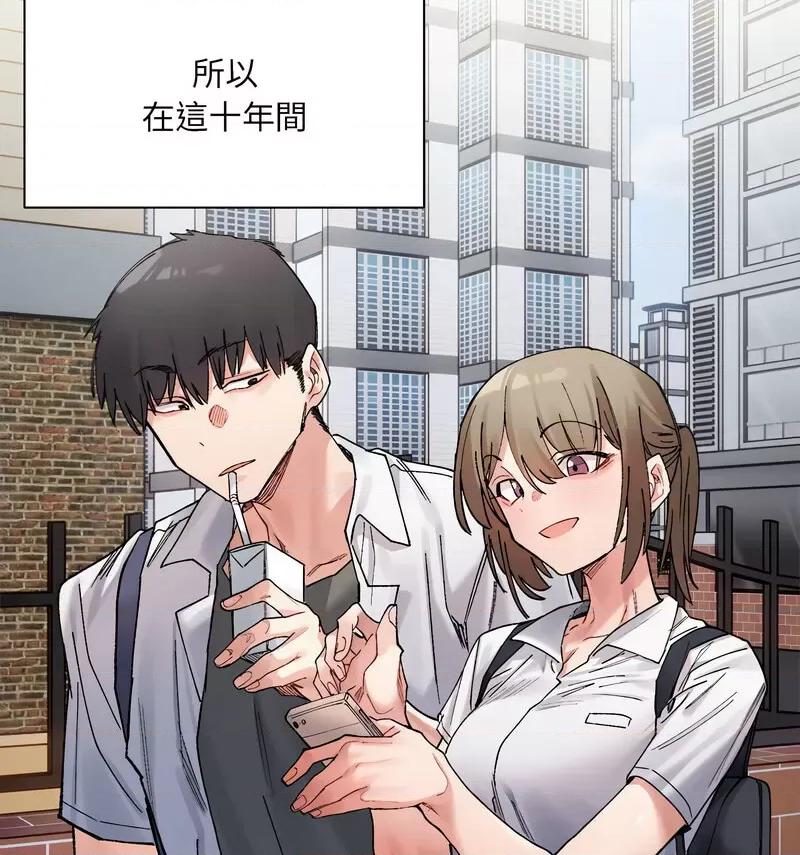 微妙关系 微妙关系-4 微妙关系 第53页