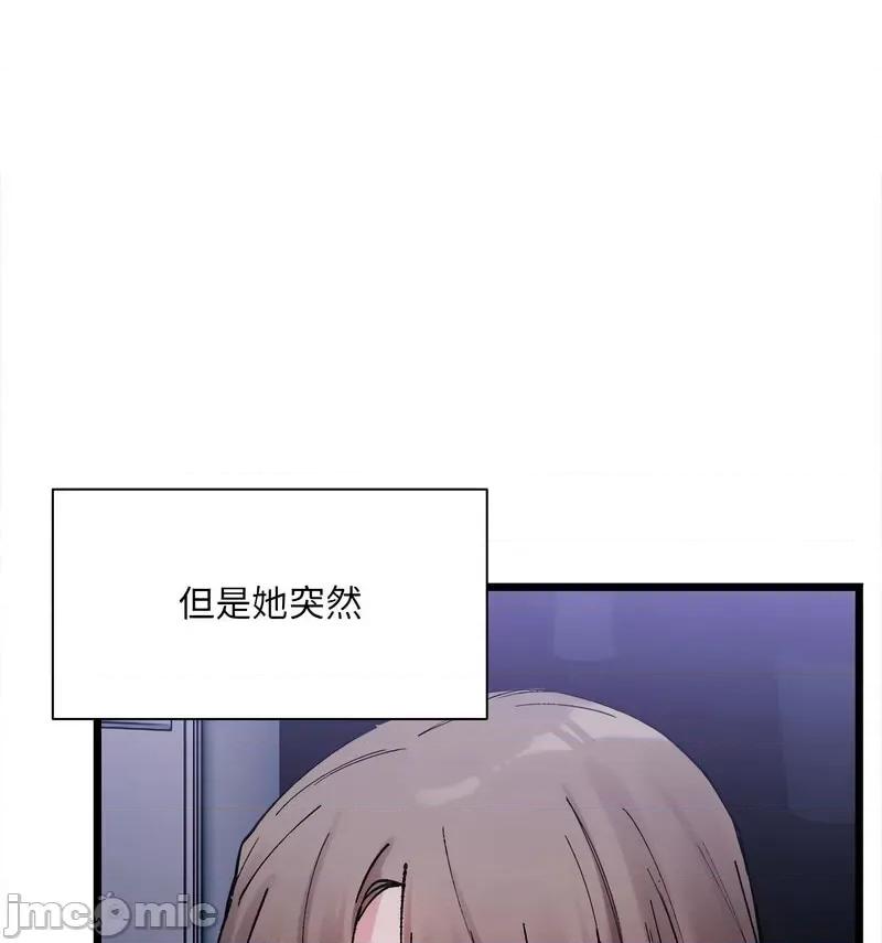 微妙关系 微妙关系-4 微妙关系 第55页