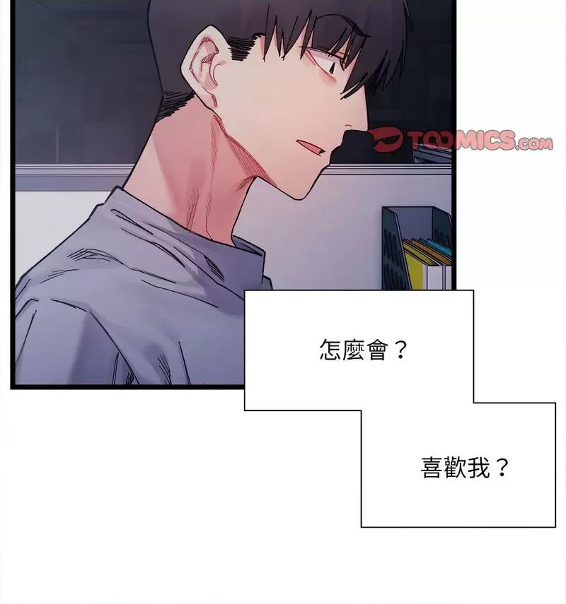 微妙关系 微妙关系-4 微妙关系 第58页