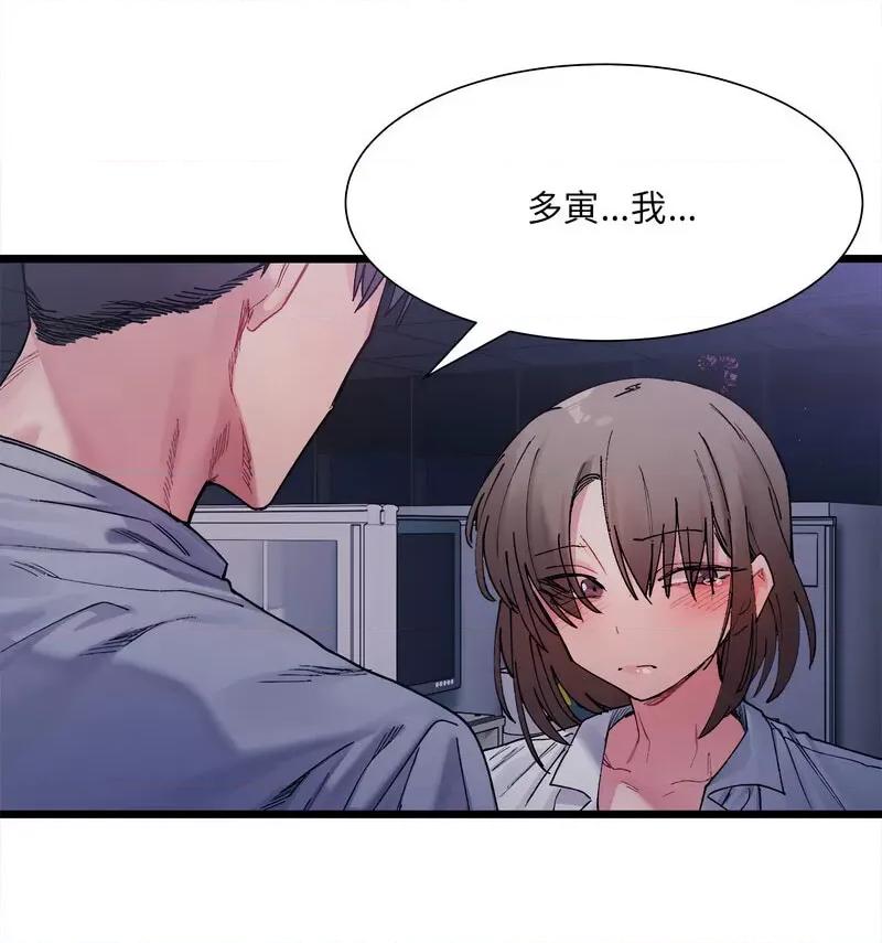 微妙关系 微妙关系-4 微妙关系 第59页