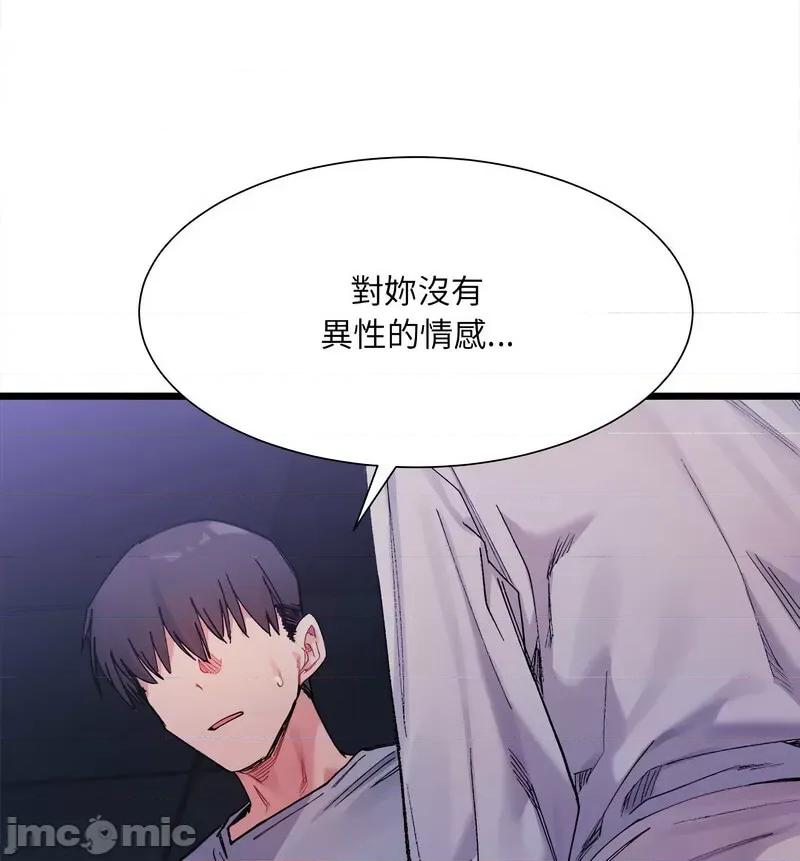 微妙关系 微妙关系-4 微妙关系 第60页