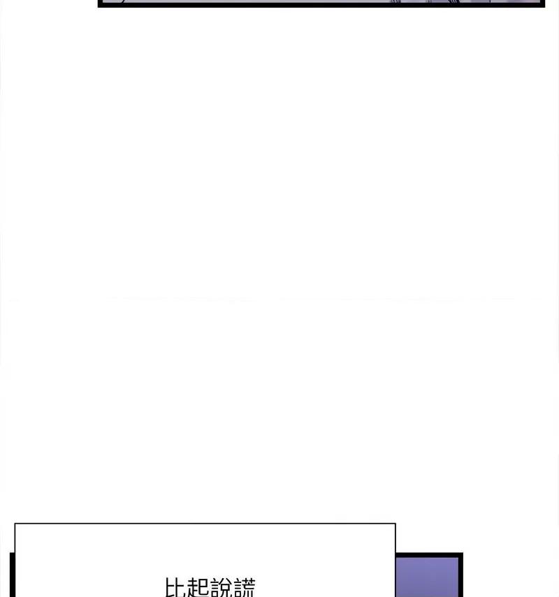 微妙关系 微妙关系-4 微妙关系 第64页
