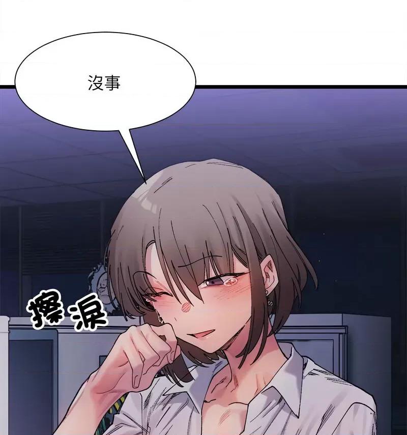 微妙关系 微妙关系-4 微妙关系 第68页