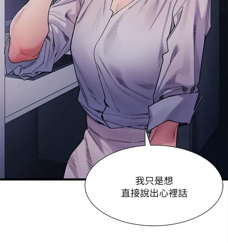 微妙关系 微妙关系-4 微妙关系 第69页