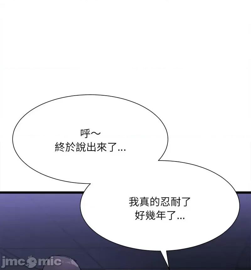 微妙关系 微妙关系-4 微妙关系 第70页