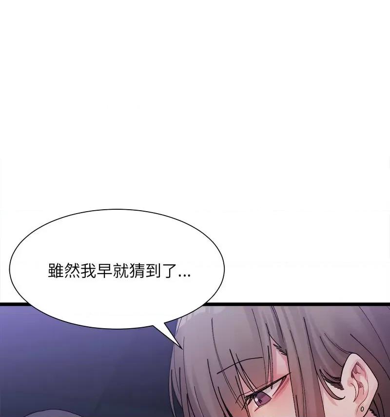 微妙关系 微妙关系-4 微妙关系 第72页