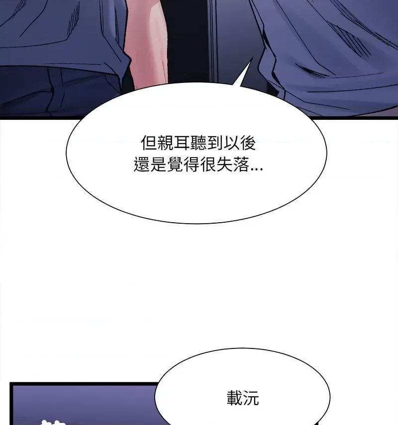 微妙关系 微妙关系-4 微妙关系 第74页