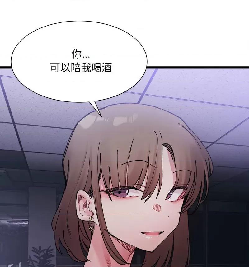 微妙关系 微妙关系-4 微妙关系 第76页