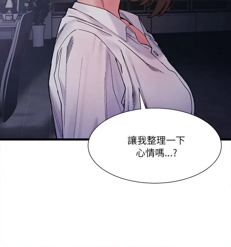 微妙关系 微妙关系-4 微妙关系 第77页