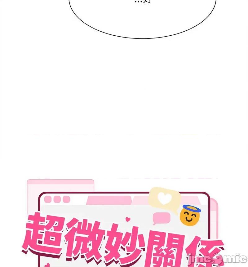 微妙关系 微妙关系-4 微妙关系 第80页
