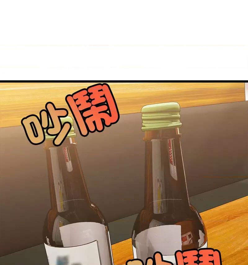 微妙关系 微妙关系-4 微妙关系 第82页