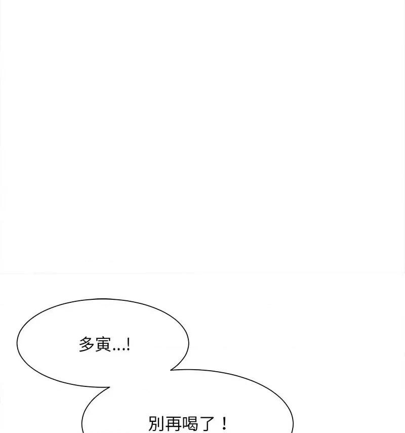 微妙关系 微妙关系-4 微妙关系 第86页