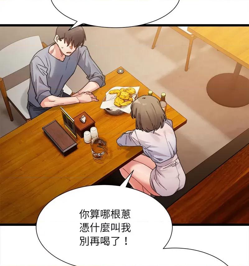 微妙关系 微妙关系-4 微妙关系 第87页