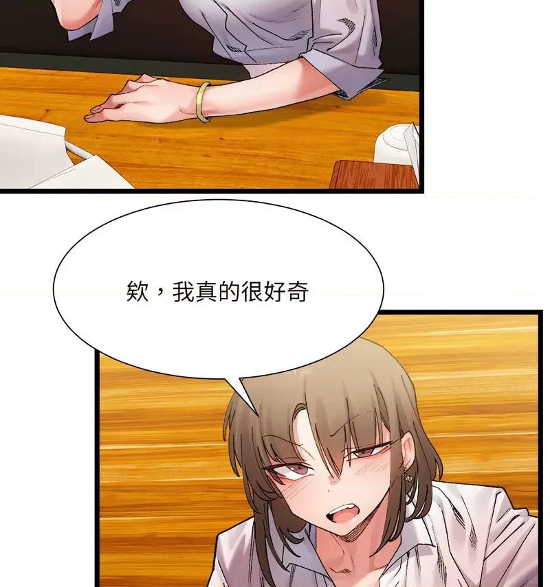 微妙关系 微妙关系-4 微妙关系 第89页