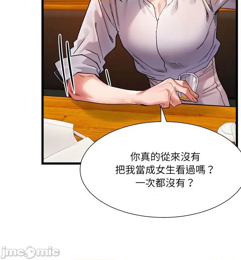 微妙关系 微妙关系-4 微妙关系 第90页