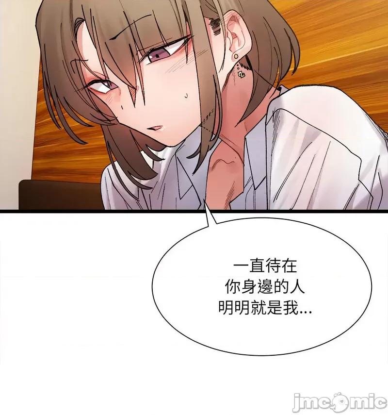 微妙关系 微妙关系-4 微妙关系 第95页
