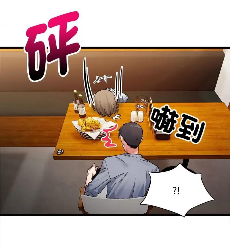 微妙关系 微妙关系-4 微妙关系 第96页
