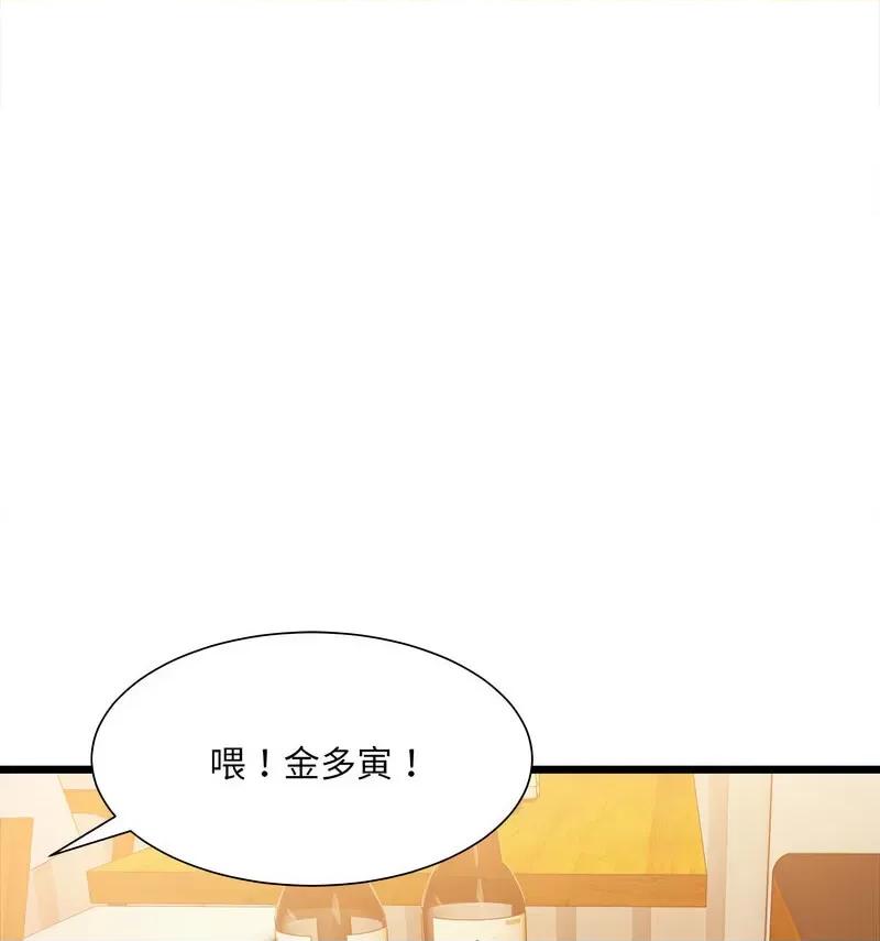 微妙关系 微妙关系-4 微妙关系 第97页