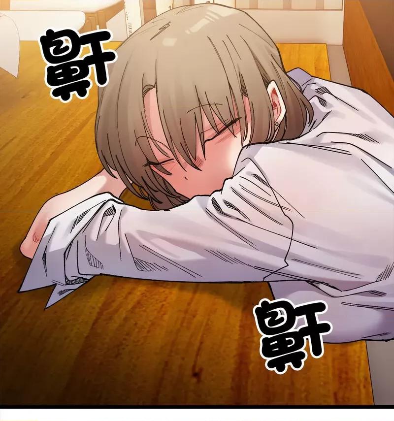 微妙关系 微妙关系-4 微妙关系 第98页