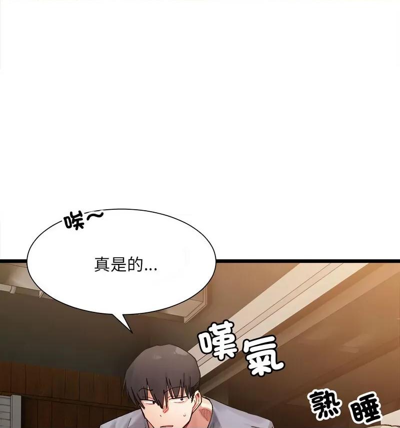 微妙关系 微妙关系-4 微妙关系 第99页