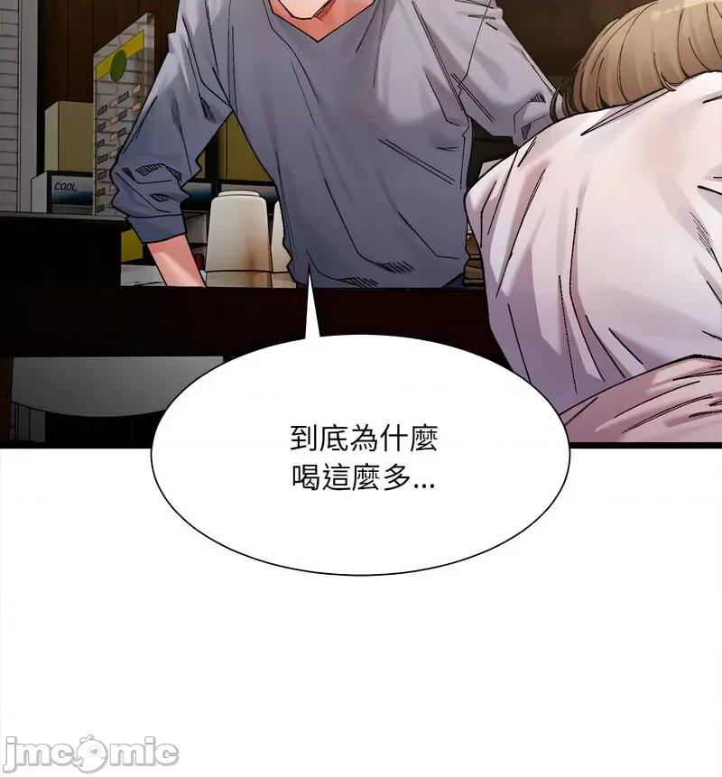 微妙关系 微妙关系-4 微妙关系 第100页