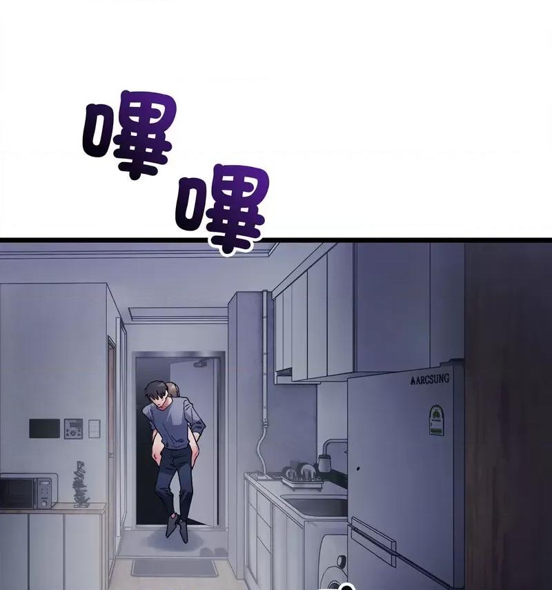 微妙关系 微妙关系-4 微妙关系 第104页
