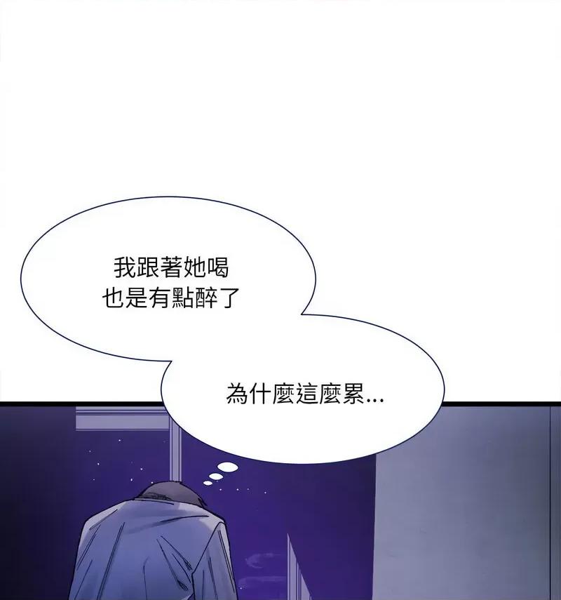 微妙关系 微妙关系-4 微妙关系 第108页